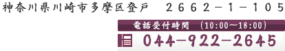 着付け教室 着付け屋着楽 連絡先